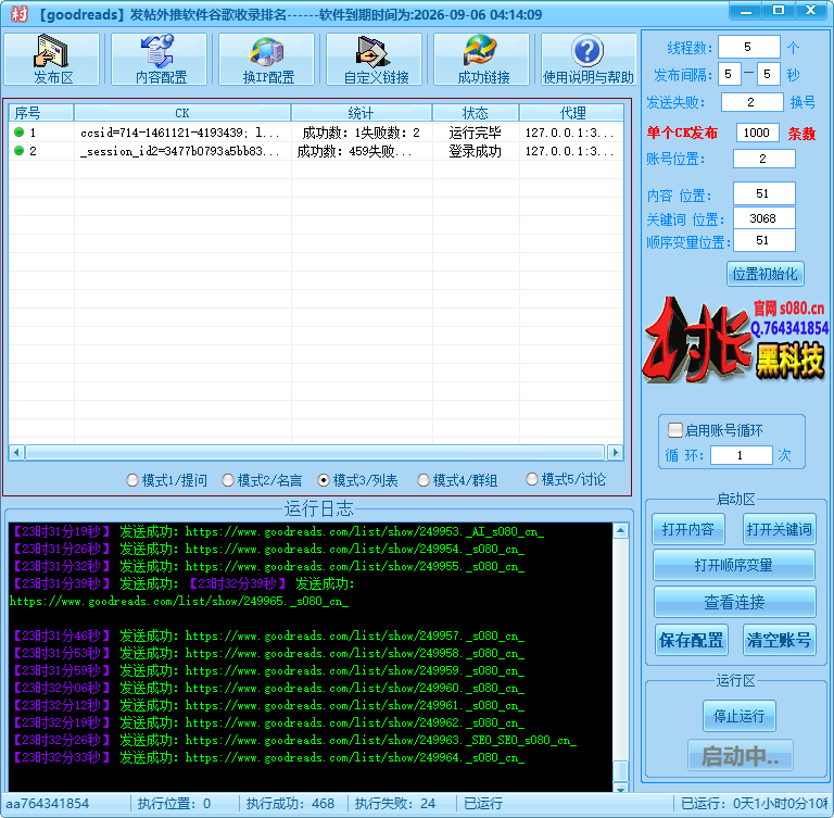 d2b5ca33bd20251221233308