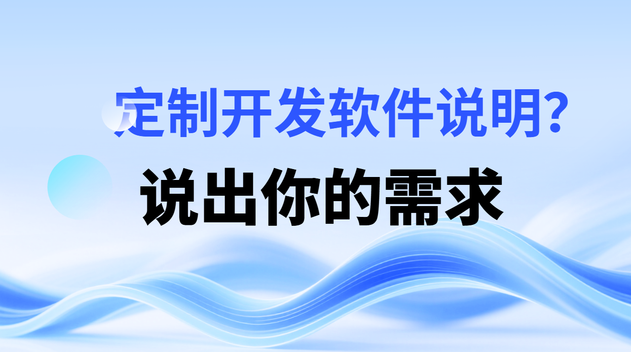 软件定制开发，开发软件，定制软件，定制开发软件说明_引流协议软件_谷歌引流搜索外推营销引流软件_Google留痕外推软件_引流协议软件|村长黑科技官网