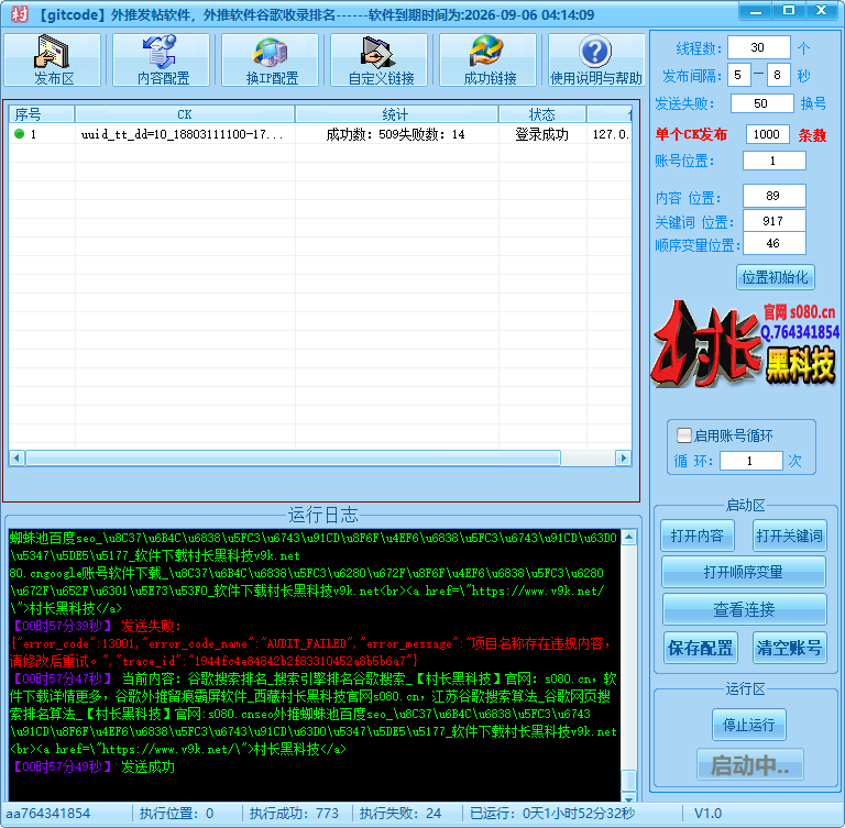 gitcode外推发帖软件,谷歌外推引流工具,谷歌引流利器,解锁海外精准流量密码 gitcode外推发帖软件,谷歌外推引流工具,谷歌引流利器,解锁海外精准流量密码