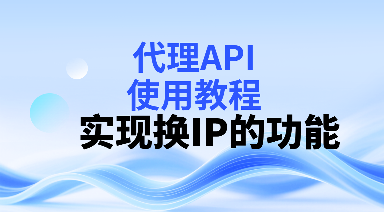 代理配置、提取代理IP教程_引流协议软件_谷歌引流搜索外推营销引流软件_Google留痕外推软件_引流协议软件|村长黑科技官网