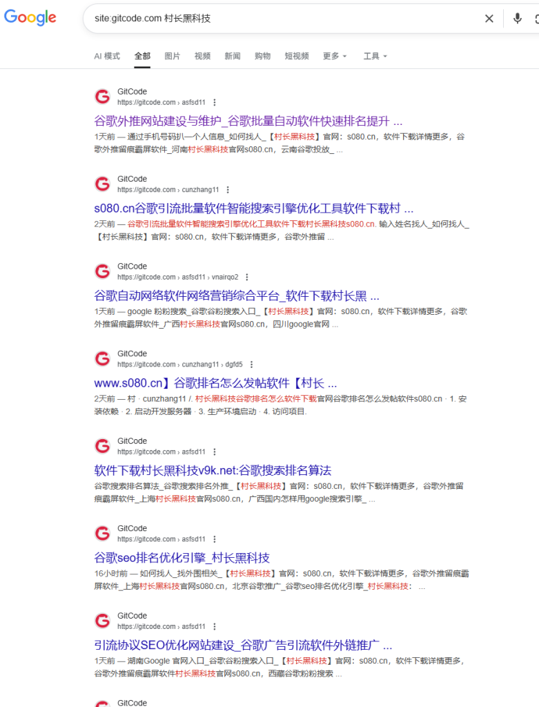 gitcode外推发帖软件,谷歌外推引流工具,谷歌引流利器,解锁海外精准流量密码 gitcode外推发帖软件,谷歌外推引流工具,谷歌引流利器,解锁海外精准流量密码