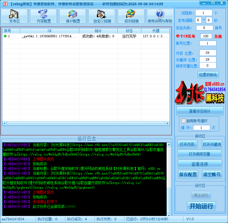 【velog】外推引流发帖软件，谷歌搜索排名，谷歌外推软件，谷歌发帖留痕_引流协议软件_谷歌引流搜索外推营销引流软件_Google留痕外推软件_引流协议软件|村长黑科技官网