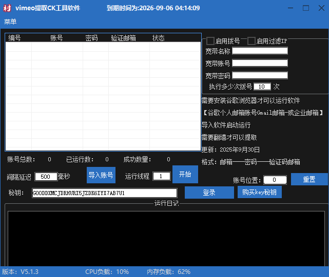 vimeo/zc工具/提取CK工具/软件,vimeo.com注册账号软件_引流协议软件_谷歌引流搜索外推营销引流软件_Google留痕外推软件_引流协议软件|村长黑科技官网