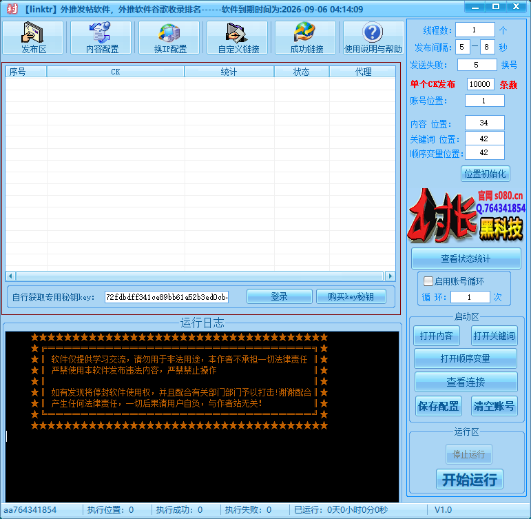 【linktr】外推发帖软件,外推排名协议软件工具_引流协议软件_谷歌引流搜索外推营销引流软件_Google留痕外推软件_引流协议软件|村长黑科技官网